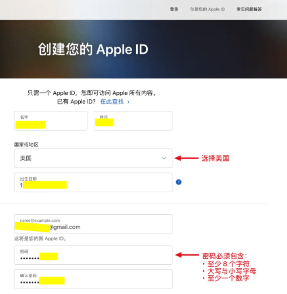 如何注册美区苹果ID
