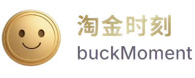 淘金时刻