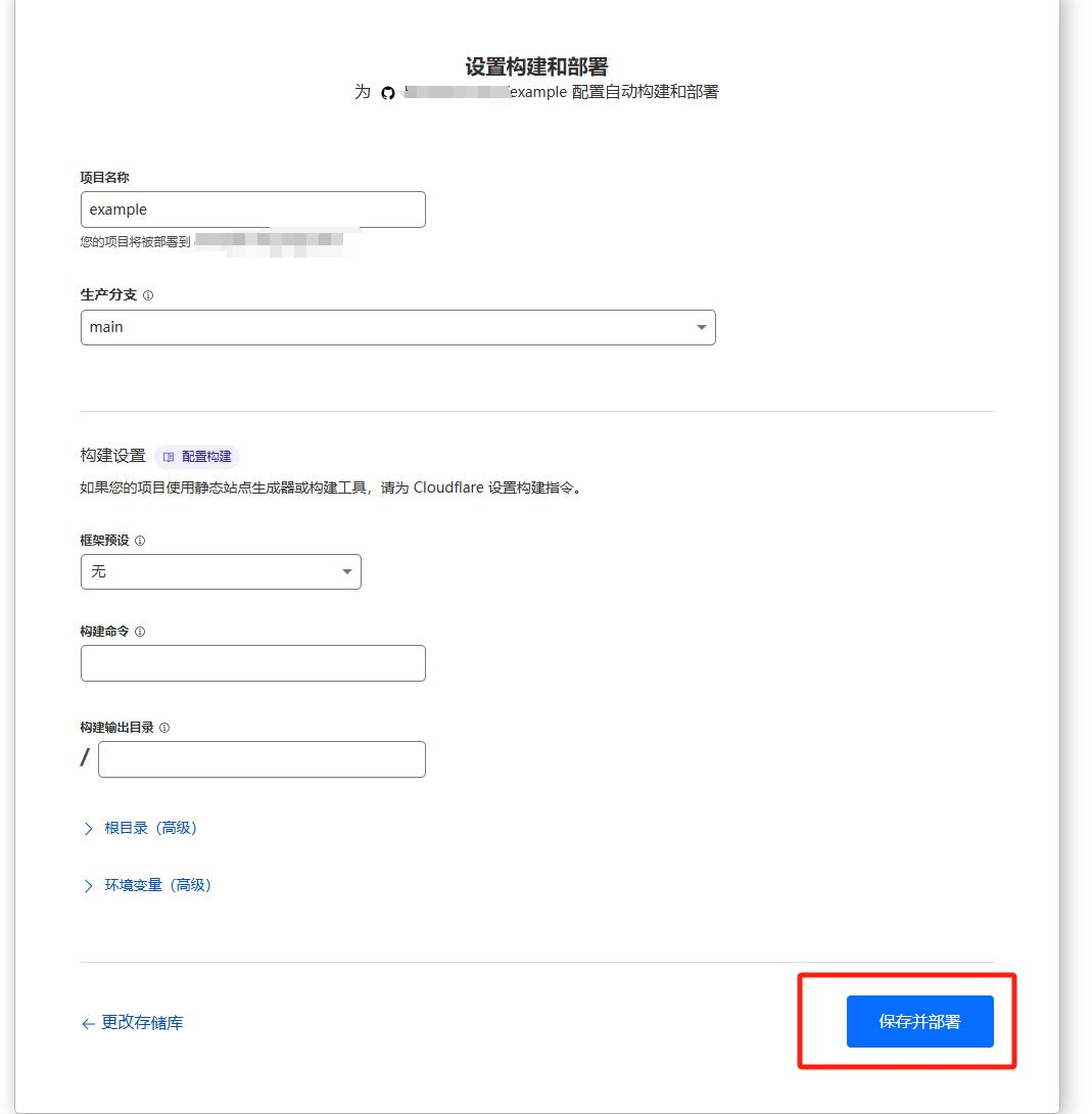 Cloudflare + Github 部署落地页教程