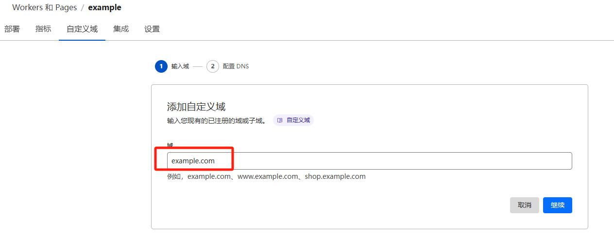 Cloudflare + Github 部署落地页教程