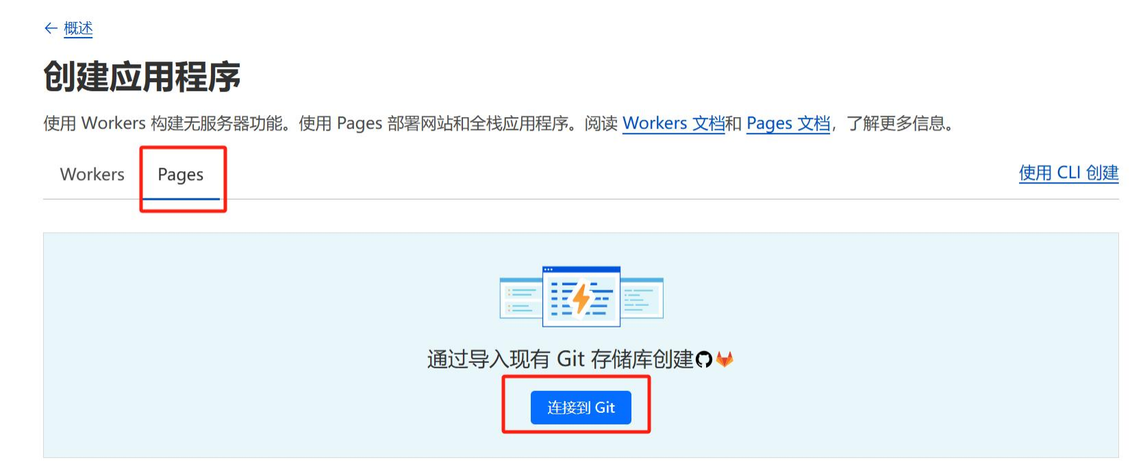 Cloudflare + Github 部署落地页教程