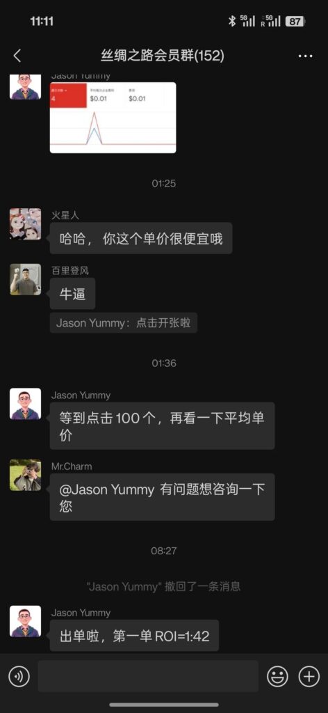 纳斯达克上市公司见知教育出品：AI出海，谷歌套利（Google Ads）