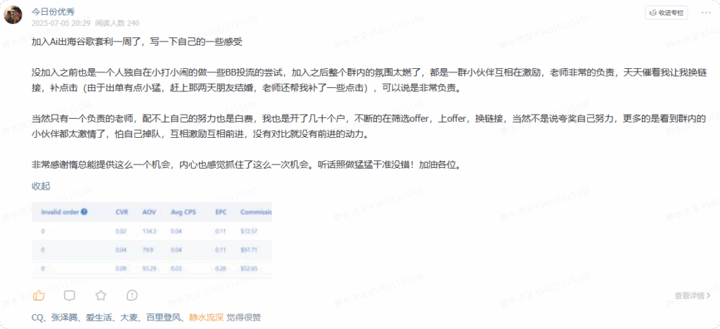纳斯达克上市公司见知教育出品：AI出海，谷歌套利（Google Ads）