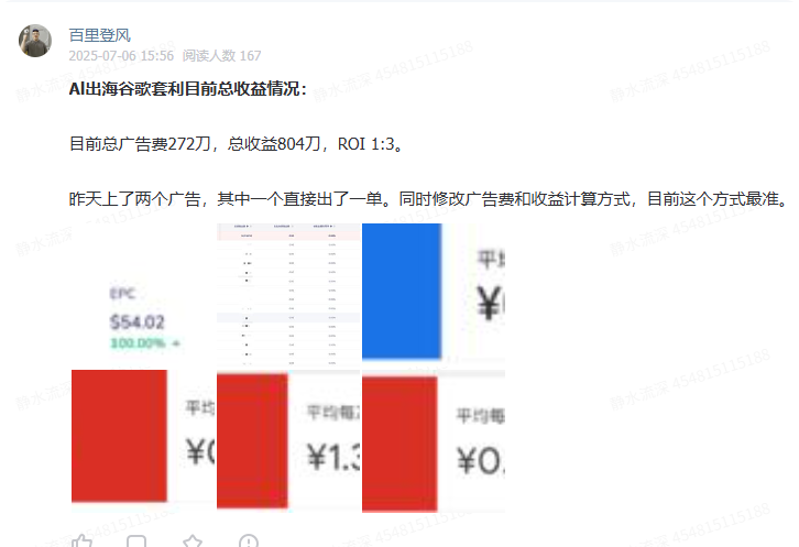 纳斯达克上市公司见知教育出品：AI出海，谷歌套利（Google Ads）