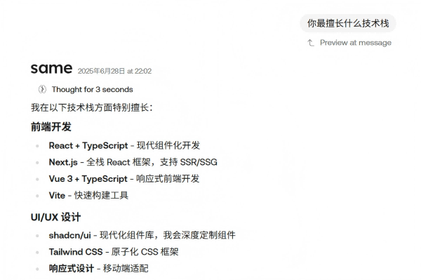 仿站神器，一个提示词完美复刻网页
