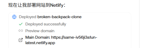 仿站神器，一个提示词完美复刻网页