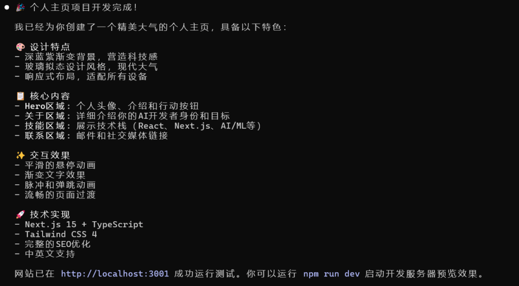 0成本，手把手教你快速实现个人网站